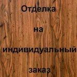 Отделка лицевой стороны Массив дуба, цвет: 6А10